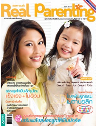 REAL PARENTING : กรกฎาคม 2553