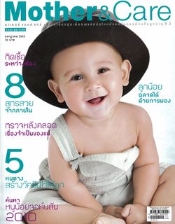 mother&care : กรกฎาคม 2553