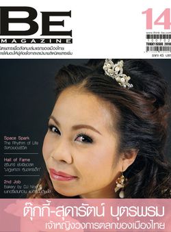 BE magazine : กรกฏาคม 2553