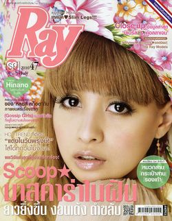 Ray : กรกฏาคม 2553