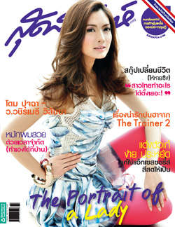 สุดสัปดาห์ : 16 กรกฎาคม 2553