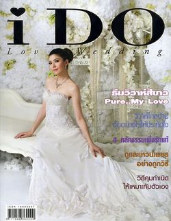 I DO : พฤษภาคม 2553