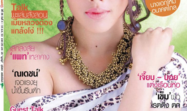 ภาพยนตร์บันเทิง : สิงหาคม 2553