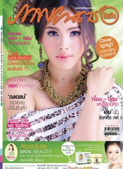 ภาพยนตร์บันเทิง : สิงหาคม 2553