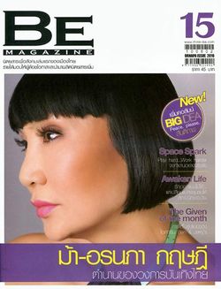 be magazine : สิงหาคม 2553