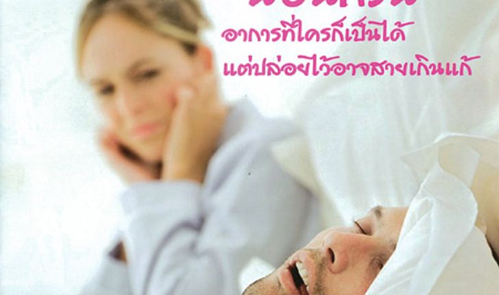 Health channel : สิงหาคม 2553