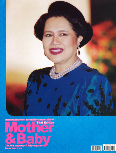 mother & baby : สิงหาคม 2553