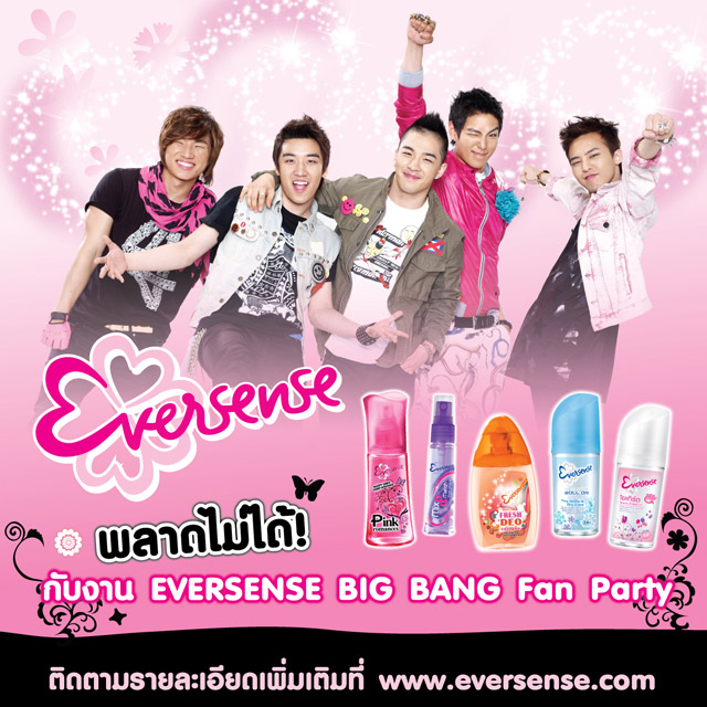 พลาดไม่ได้! กับงาน EVERSENSE BIG BANG Fan Party