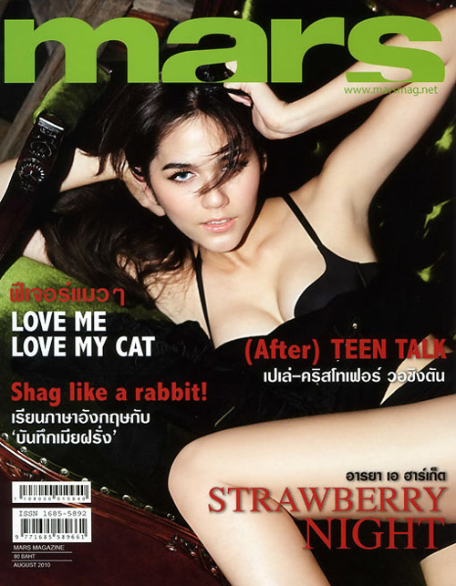 MARS : สิงหาคม  2553