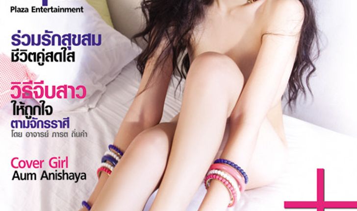 PentHouse : กันยายน 2553