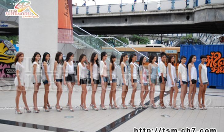 ความเคลื่อนไหว Thai Supermodel 2010