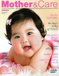 Mother&Care : ตุลาคม 2553