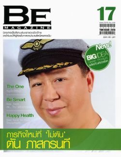 BE magazine : ตุลาคม 2553