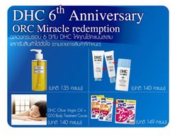 DHC ฉลองครบรอบ 6 ปี  ตอบแทนลูกค้า