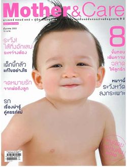 Mother&Care : ธันวาคม 2553