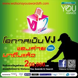 Watsons You Awards VJ Search Season 2