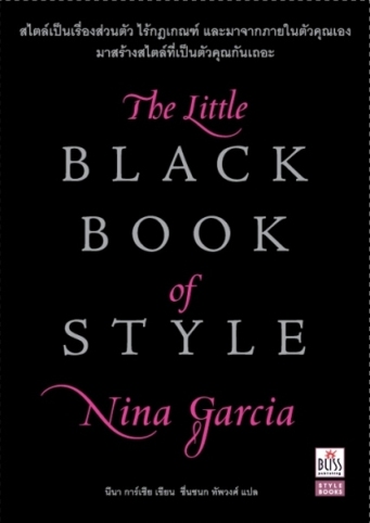 The Little Black Book of Style