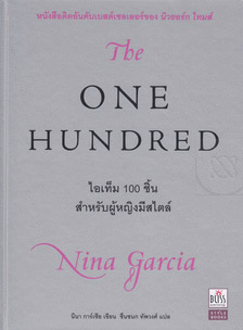 The One Hundred : A Guide to the Pieces