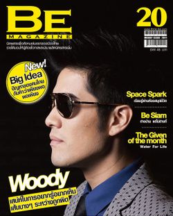 BE magazine : มกราคม 2554