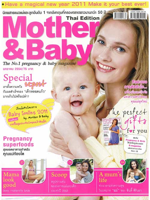 Mother&Baby : ,มกราคม 2554