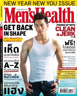 Men's Health : มกราคม 2554