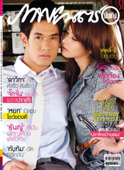 ภาพยนตร์บันเทิง : กุมภาพันธ์ 2554