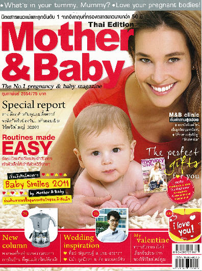 Mother&Baby : กุมภาพันธ์ 2554