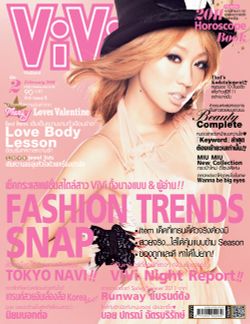 นิตยสาร ViVi : กุมภาพันธ์ 2554