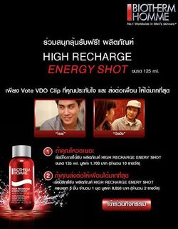 Biotherm ขอเชิญทุกท่านร่วมสนุกกับกิจกรรม “Energy Shot”