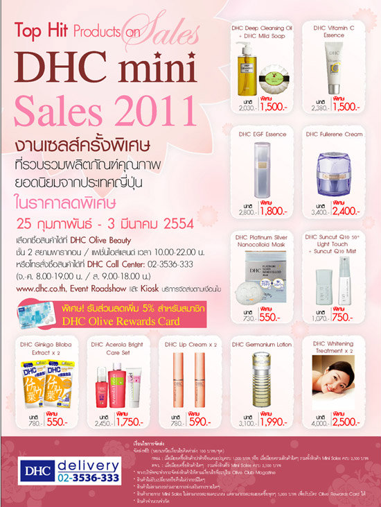 DHC mini Sales 2011