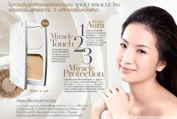 ไขความลับสู่มหัศจรรย์ความงาม Lancome Maqui Miracle