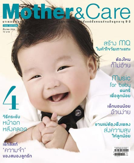 Mother&Care : มีนาคม 2554