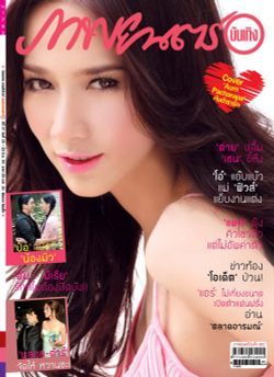 ภาพยนตร์บันเทิง : มีนาคม 2554