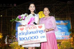 ปุ้ย-รุ้งสินี ประเดิมคว้ารางวัลแรก ขวัญใจคนลำพูน