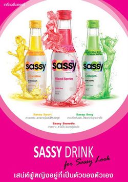 บริษัทโอสถสภา จำกัด ออกเครื่องดื่มใหม่ SASSY (แซซซี่) เครื่องดื่ม