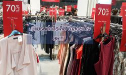 งานเดียวคุ้ม! CMG WAREHOUSE SALE มีอะไรถูก น่าสอยบ้าง ตามมา