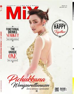 MiX MAGAZINE : มกราคม 2560