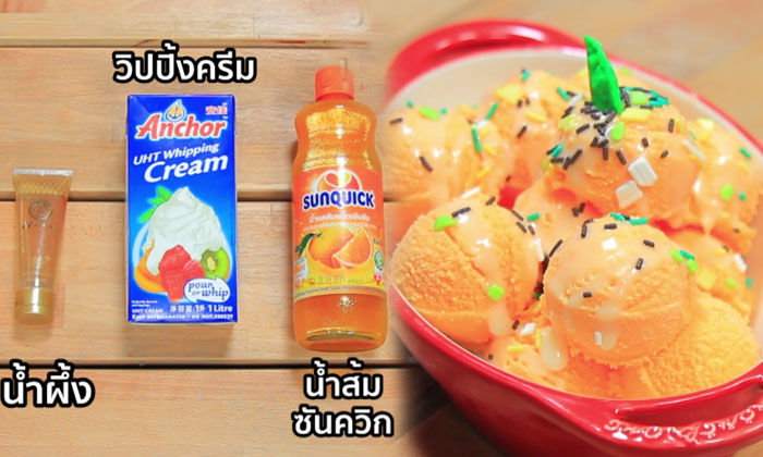 วิธีทำไอศกรีมส้ม คลายร้อน ทำง่ายด้วยวัตถุดิบเพียง 3 อย่าง