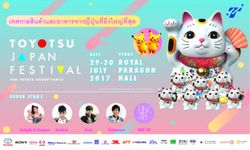 ชม ชิม ช้อป ในงาน "TOYOTSU JAPAN FESTIVAL"