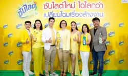 มันก็จะจับง่าย เทง่าย  ..เคล็ดลับของ “โอ้ – แต้ว” เปลี่ยนงานล้างที่น่าเบื่อ ให้กลายเป็นงานสุดไฉไล