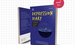 “โรคซึมเศร้า” เอาชนะมันด้วยตัวคุณ กับพ๊อกเก็ตบุ๊ค Depression Diary