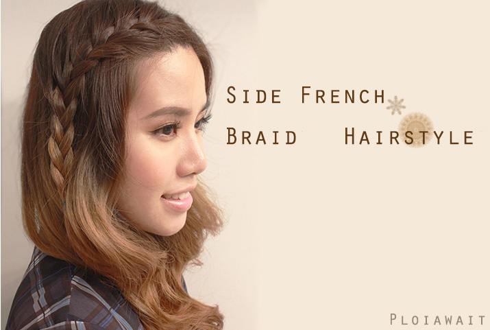 Side French Braid Hairstyle
