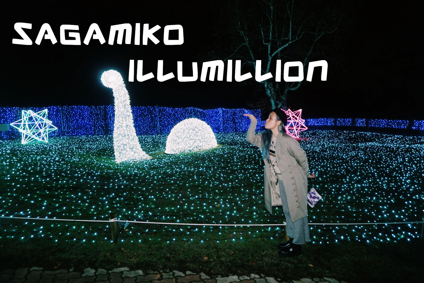 ชะนีหนีเที่ยว Ep.01 SAGAMIKO ILLUMINATION 2015 พาดูไฟที่ญี่ปุ่น!