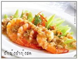 ยำผักบุ้งกุ้งสด เมนูแซ่บเอาใจสาวลดน้ำหนัก