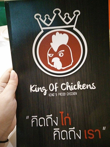 King of Chickens 07