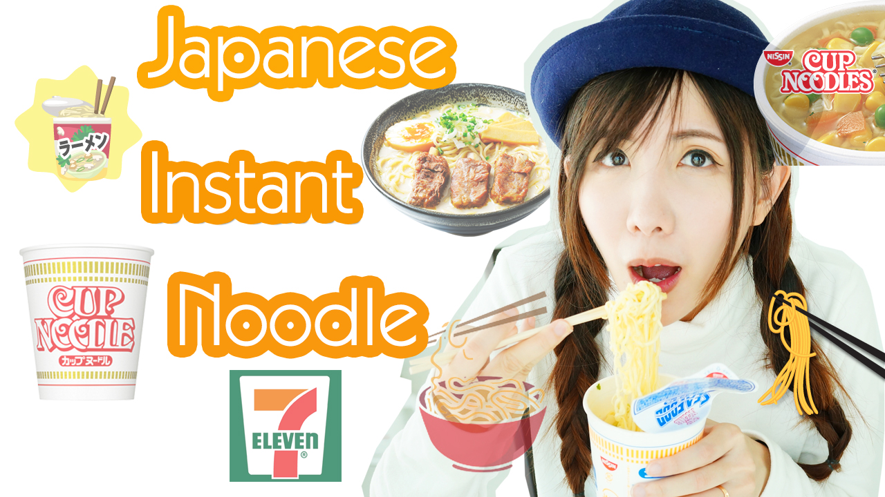 รีวิวบะหมี่กึ่งสำเร็จรูปญี่ปุ่น Japanese Instant Noodles