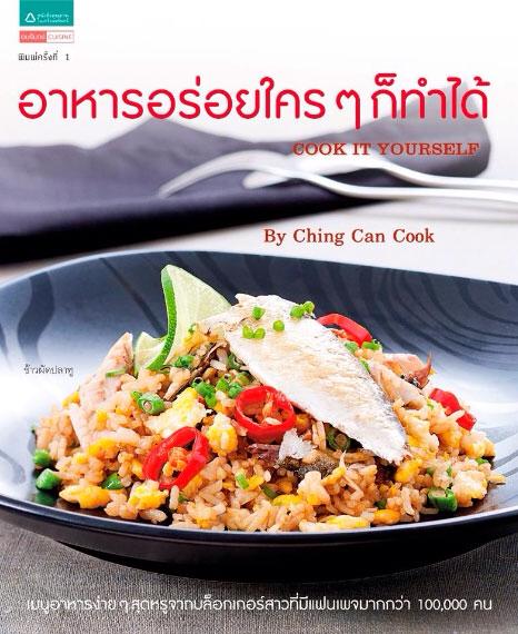 book Ching Can Cook
