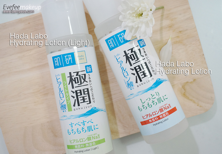 ❤ Review ❤ : Hada Labo Hydrating Lotion หนาวนี้ต้องมีสักขวด