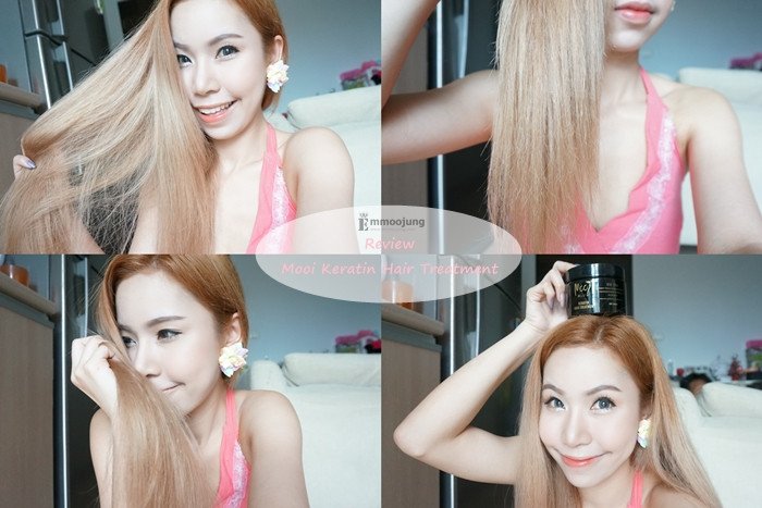 emmoojung รีวิว Mooi Keratin Hair treatment 17-1