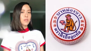 จากตลับยาหม่องสู่แฟชั่นเสื้อยืด "ตราลิงถือลูกท้อ" ของแบรนด์แฟชั่นสัญชาติไทย
